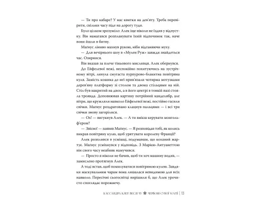 Книга Червоні сувої магії. Найдревніші прокляття. Книга 1 - Кассандра Клер, Веслі Чу Видавництво РМ (9786178512248)