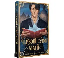 Книга Червоні сувої магії. Найдревніші прокляття. Книга 1 - Кассандра Клер, Веслі Чу Видавництво РМ (9786178512248)