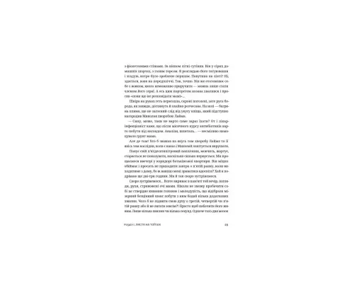 Книга Сага Марсового поля - Вероніка Карачевська Видавництво Старого Лева (9789664484746)