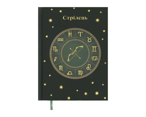 Тижневик Buromax недатований поліграфічний ZODIAK, A5, темно-зелений, 336 сторінок (BM.20670-16)