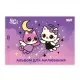 Альбом для малювання Yes Magical Friendship А4 12 аркушів з перфорацією (130646)