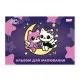 Альбом для малювання Yes Magical Friendship А4 12 аркушів з перфорацією (130646)