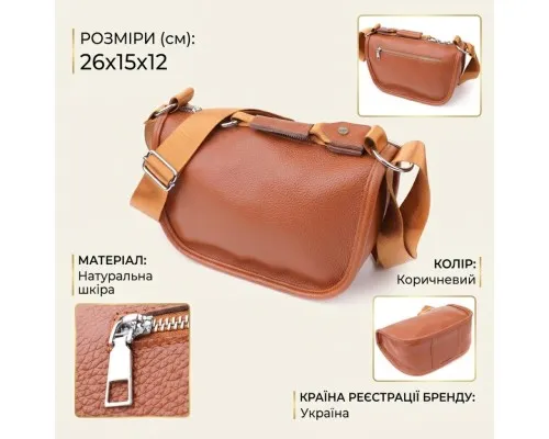 Сумка Vintage З натуральної шкіри Коричнева (22906)