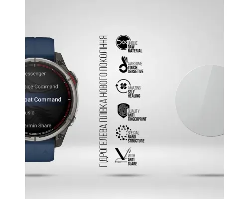 Плівка захисна Armorstandart Matte hydrogel Garmin Quatix 8 47mm 6 pcs (ARM92027)