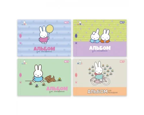 Альбом для малювання Yes Miffy А4 12 аркушів з перфорацією (130645)