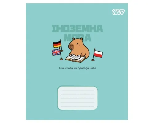 Зошит Yes предметний Capybara ІНОЗЕМНА МОВА 24 аркуші лінія (768552)