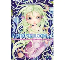 Книга Принцеси та інші казкові красуні - Елеонора Барзотті Vivat (9786171706224)