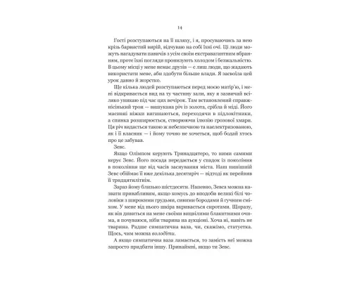 Книга Неонові боги (Темний Олімп #1) - Кейті Роберт Vivat (9786171708358)