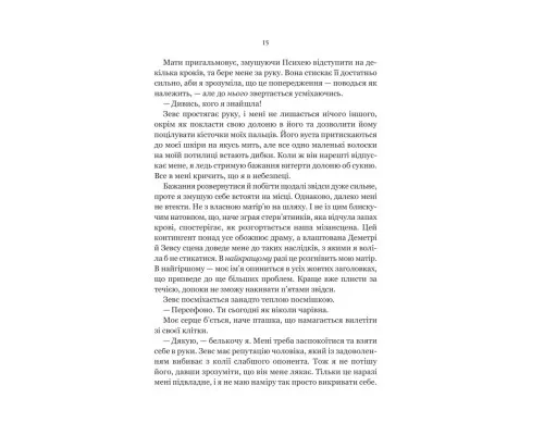 Книга Неонові боги (Темний Олімп #1) - Кейті Роберт Vivat (9786171708358)