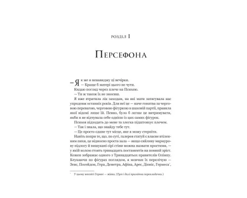 Книга Неонові боги (Темний Олімп #1) - Кейті Роберт Vivat (9786171708358)