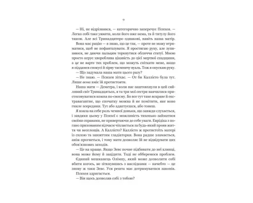 Книга Неонові боги (Темний Олімп #1) - Кейті Роберт Vivat (9786171708358)