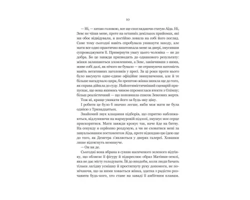 Книга Неонові боги (Темний Олімп #1) - Кейті Роберт Vivat (9786171708358)