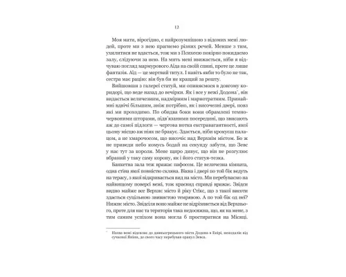 Книга Неонові боги (Темний Олімп #1) - Кейті Роберт Vivat (9786171708358)