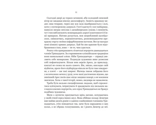 Книга Неонові боги (Темний Олімп #1) - Кейті Роберт Vivat (9786171708358)