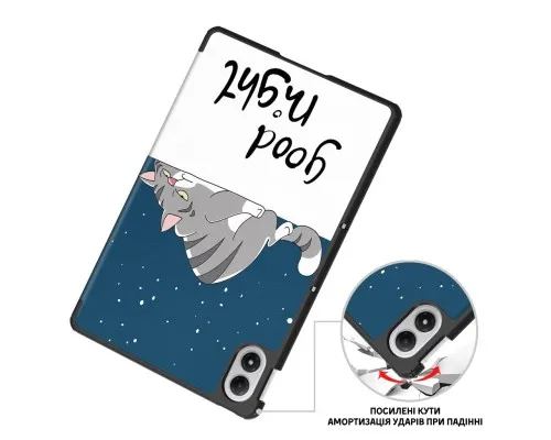 Чохол до планшета BeCover Smart Case Xiaomi Redmi Pad 2 Pro 12.1" Good Night (714638)