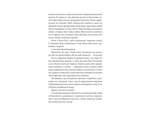Книга Мрійник Стрендж - Лейні Тейлор Vivat (9786171714618)