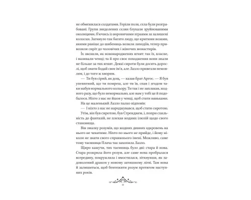 Книга Мрійник Стрендж - Лейні Тейлор Vivat (9786171714618)