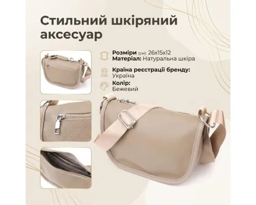 Сумка Vintage З натуральної шкіри Бежева (22907)