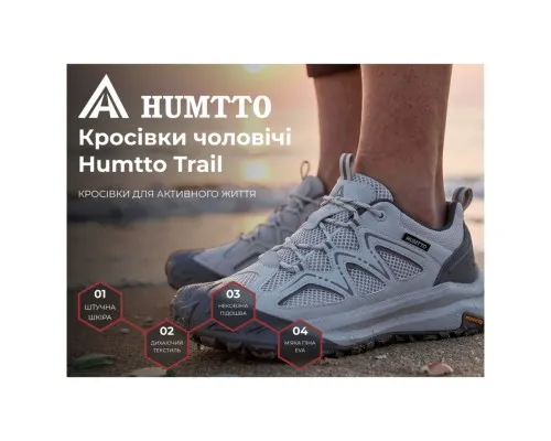 Кросівки Humtto чоловічі трекінгові Trail протиударні хакі 43 (150633A-1-43)
