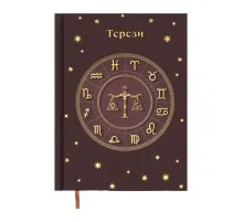 Тижневик Buromax недатований поліграфічний ZODIAK, A5, св. коричневий, 336 сторінок (BM.20670-18)