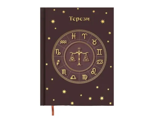 Тижневик Buromax недатований поліграфічний ZODIAK, A5, св. коричневий, 336 сторінок (BM.20670-18)