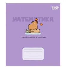 Зошит Yes предметний Capybara МАТЕМАТИКА 24 аркуші клітинка (768551)