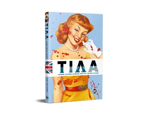 Комікс Тіла - Сай Спенсер Видавництво РМ (9786178512095)