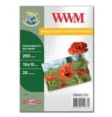 Фотопапір WWM 10x15 (SM260.F20)