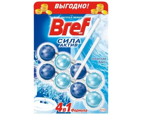Туалетний блок Bref Сила Актив Дуопак Океанская Свежесть 2х50 г (9000100656863)