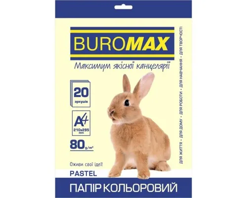 Папір Buromax А4, 80g, PASTEL cream, 20sh (BM.2721220-49)