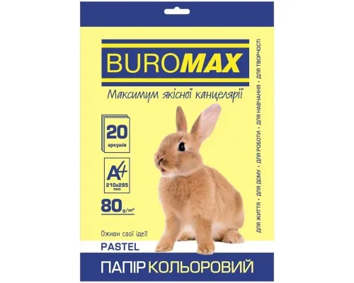 Папір Buromax А4, 80g, PASTEL yellow, 20 sheets (BM.2721220-08)