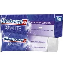 Зубна паста Blend-a-med 3D White Класична свіжість 75 мл (8006540792971)