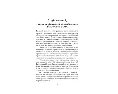 Книга Дім з вежею через дорогу - Катерина Зінов'єва Yakaboo Publishing (9786178225056)
