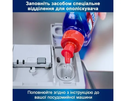 Ополіскувач для посудомийних машин Somat потрійної дії 500 мл (9000101369267)
