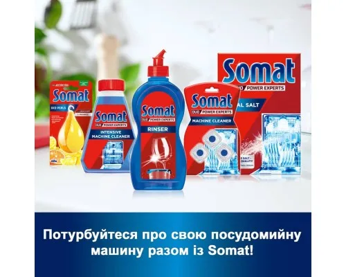 Ополіскувач для посудомийних машин Somat потрійної дії 500 мл (9000101369267)