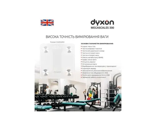 Ваги підлогові DYXON MEGASCALES 200 White (DXNVGMGSCLS200W)