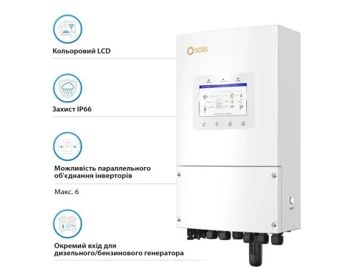 Сонячний інвертор Solis S6 8kW (S6-EH1P8K-L-PLUS)
