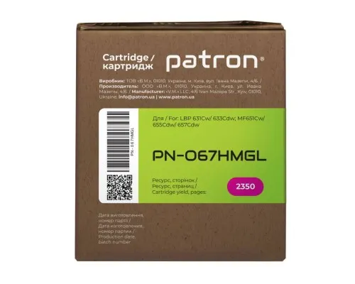 Картридж Patron Canon 067H Magenta Green Label (PN-067HMGL)