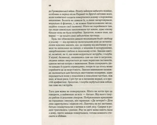 Книга Там, де співають раки - Делія Овенс Vivat (9789669824035)