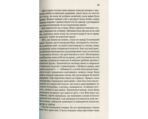 Книга Там, де співають раки - Делія Овенс Vivat (9789669824035)