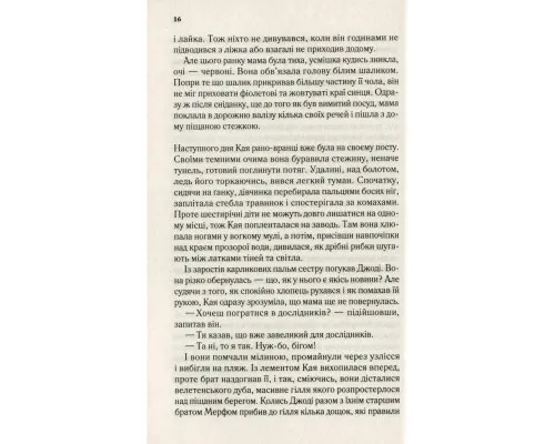 Книга Там, де співають раки - Делія Овенс Vivat (9789669824035)