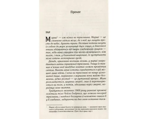 Книга Там, де співають раки - Делія Овенс Vivat (9789669824035)