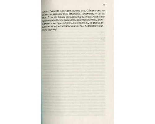 Книга Там, де співають раки - Делія Овенс Vivat (9789669824035)
