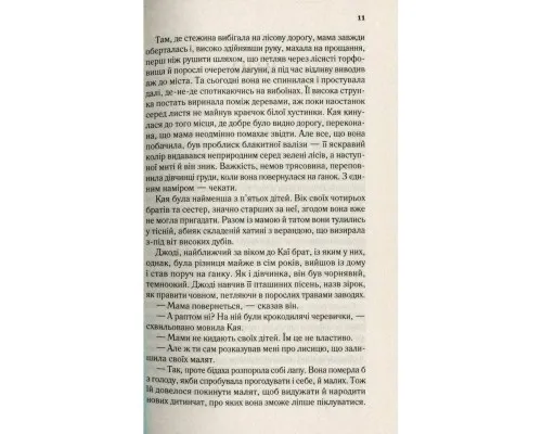 Книга Там, де співають раки - Делія Овенс Vivat (9789669824035)