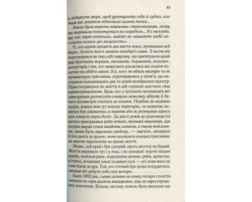 Книга Там, де співають раки - Делія Овенс Vivat (9789669824035)