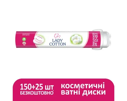 Ватні диски Lady Cotton 150+25 шт. (4744246013047)