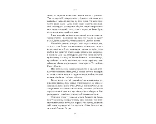 Книга Єнні - Сіґрід Унсет Yakaboo Publishing (9786178222970)