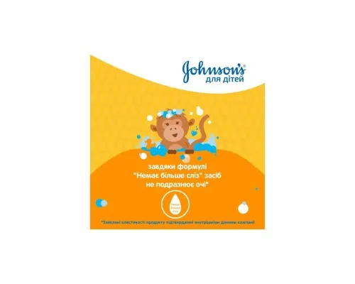 Дитячий гель для душу Johnson’s baby Kids 300 мл (3574661427706)