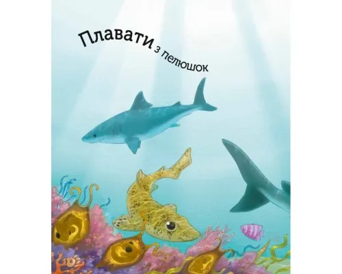 Книга Наймиліші малюки тварин - Алехандро Альґарра Vivat (9786171705302)