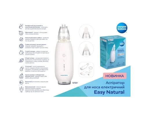 Носовий аспіратор Canpol babies електричний Easy Natural (9/319)
